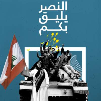 مواقف للبزري وحمود في