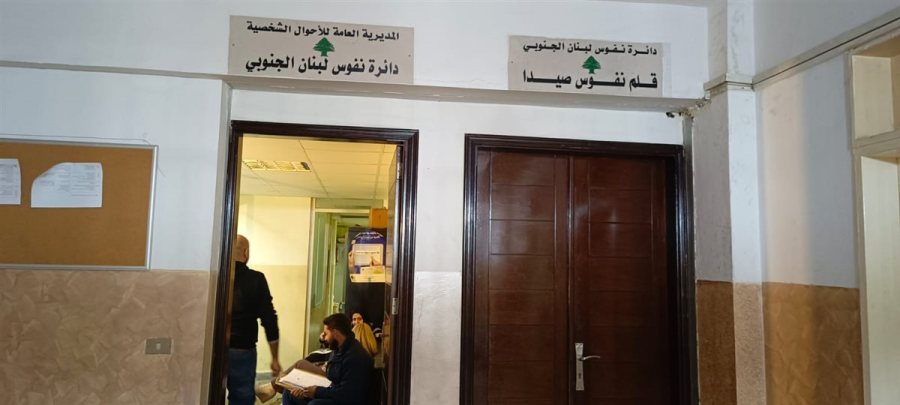 إضراب جزئي في سرايا صيدا