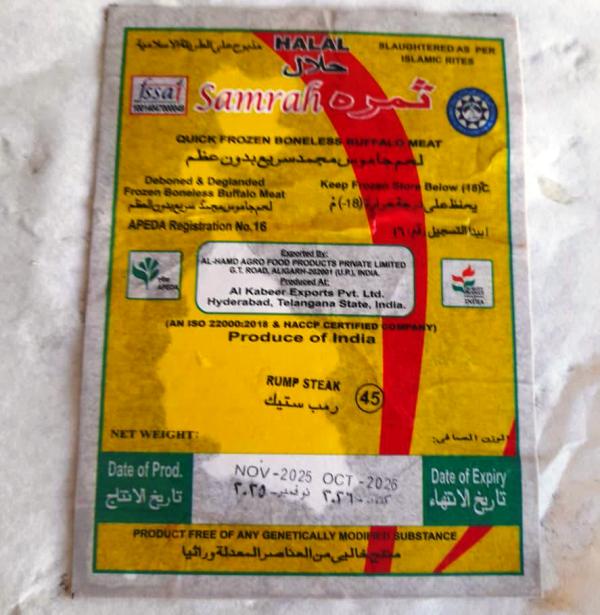 مصلحة الاقتصاد في الجنوب : محاضر ضبط بحق "ملاحم" لبيعها لحوم مبردة ومثلجة دون الاعلان عنها