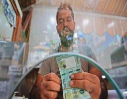 الليرة اللبنانية تهوي مجدداً بفعل «ضبابية» تدابير «المصرف المركزي»