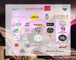 "مؤسسة الحريري" تعلن برنامج أنشطة "خان الإفرنج" ضمن "صيدا مدينة رمضانية"