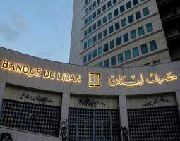 لا غطاءً مسيحياً لتعيين حاكم المركزي و11 موقوفاً في ملف القرنة السوداء