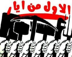 "الشعبي الناصري" يحيي العمال في عيدهم، ويدعو إلى النهوض بحركة نقابية موحدة عابرة للطوائف