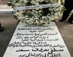 وفد من "حزب الله" زار ضريح المناضل مصطفى سعد بالذكرى الـ 22 لرحيله