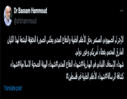 الدكتور حمود : الاجرام الصهيوني بحق الدفاع المدني والاطقم الطبية يعكس الصورة البشعة لهذا الكيان