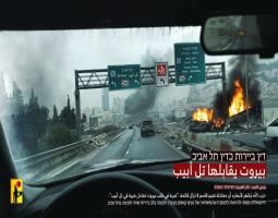 «حزب الله» يوسع رقعة استهدافات صواريخه إلى تل أبيب