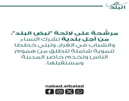 آية عبد الباسط البلولي، مرشّحة للانتخابات البلدية في ⁧‫صيدا‬⁩ على لائحة "نبض البلد"