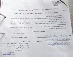 بلدية صيدا : انذارات لازالة مخالفات الارصفة والشوارع .. وبيان توضيحي حول غرفة "تجمع المؤسسات"
