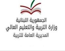 طلاب الجنوب يسجلون اعلى نسب النجاح في امتحانات الشهادة الرسمية "الترمينال"