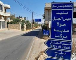 الجيش يطلب من الـ MECHANISM وضع حد لانتهاكات العدو بعد توغله في بليدا واستشهاد موظف في بلديتها