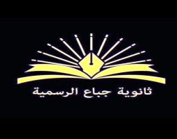 مدارس جباع تصاب باضرار جراء الغارات الاسرائيلية  فجرا..فماذا لو كان الطلاب في صفوفهم !.
