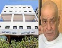 إدارة وأطباء وموظفو "مركز لبيب الطبي" في صيدا ينعون 