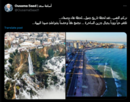 أسامة سعد : نلتقي حباً ووداً بجبال جزين الساحرة … نجتمع دفئاً وحضناً بشواطئ صيدا البهية…