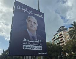 صيدا تؤكد أن حكاية وفائها لذكرى رفيق الحريري "ما خلصت وما بتخلص مهما مرت السنوات "