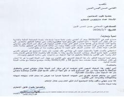 المحامي شمس الدين يوجه كتابا الى نقيب المحامين مارتينوس يشرح ما حصل معه في سراي صيدا الحكومي