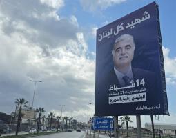 صيدا تستعد ليوم الوفاء لذكرى  الرئيس الشهيد رفيق الحريري