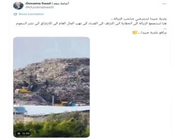 اسامة سعد : " بلدية صيدا تسترضي صاحب الزبالة…