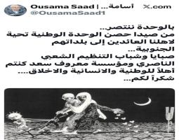 اسامة سعد: من صيدا حصن الوحدة الوطنية تحية لاهلنا العائدين إلى بلداتهم الجنوبية…