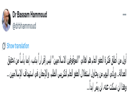 د. بسام حمود :أول من أطلق فكرة العفو العام هم اهالي "الموقوفين الاسلاميين"