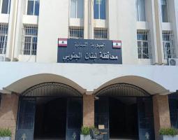 موظفو سرايا صيدا الحكومي واصلوا اضرابهم لتحقيق دفع زيادات رواتبهم