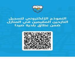 11,460 نازحا في صيدا والبلدية تتسلم مساعدات من "اسعاف النبطية" و"نادي السلام" صور