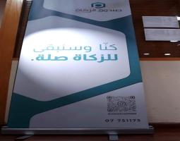 يوم طبي مجاني في "صندوق الزكاة" بالتعاون مع "مؤسسة مرجان الخيرية"