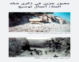 جزين… مدينة تُراكم الإنجازات ولا تبدأ تاريخها من جديد