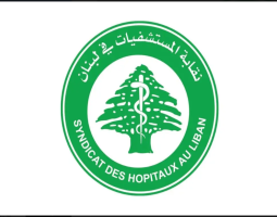 نقابة المستشفيات استنكرت العدوان على مستشفى غندور وطالبت المجتمع الدولي بالتدخل لوقفه