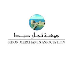 جمعية تجار صيدا وضواحيها تطالب  بإعادة فتح الأسواق التجارية