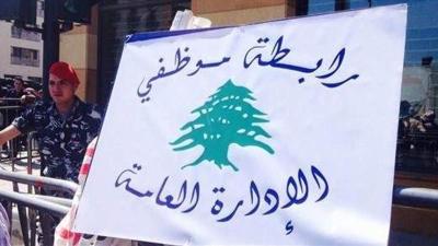 مولودون جدد في لبنان بلا أوراق ثبوتية بسبب إضراب القطاع العام