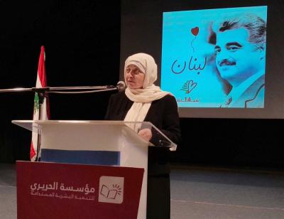 بهية الحريري تطلق فعاليات احياء العام الـ20 لإستشهاد الرئيس رفيق الحريري