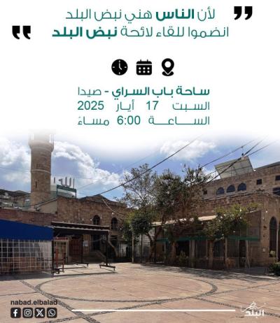 لقاء للائحة