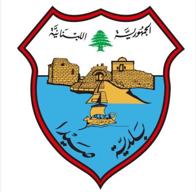 مجلس بلدية صيدا : الاسترزاق لا يمكن ان يكون على حساب صحة الناس والسلامة العامة