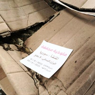 22 طن من الملوخية اليابسة المنتهية الصلاحية في مستودع لبيع المواد الغذائية في الغازية