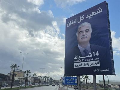 صيدا تؤكد أن حكاية وفائها لذكرى رفيق الحريري