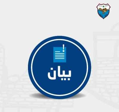 بلدية صيدا تباشر اجراءات دفع رواتب الموظفين