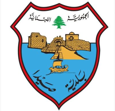 بلدية صيدا : افتتاح وتجهيز 14 مركزاً للإيواء استقبلت ما يفوق 6000 شخص