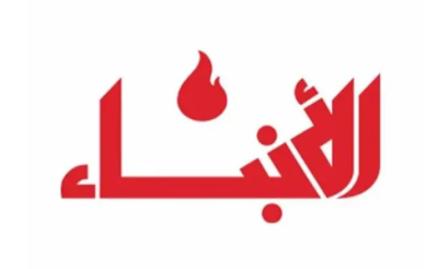 لبنان يدخل امتحان