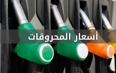 ارتفاع سعري البنزين والمازوت 1200 ليرة والغاز 1300 ليرة