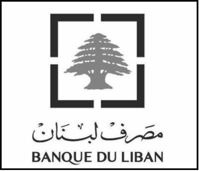 مصرف لبنان : الكلفة الاجمالية المطلوب تأمينها لاستيراد الدواء لا يمكن توفيرها من دون المساس بالتوظيفات الالزامية للمصارف