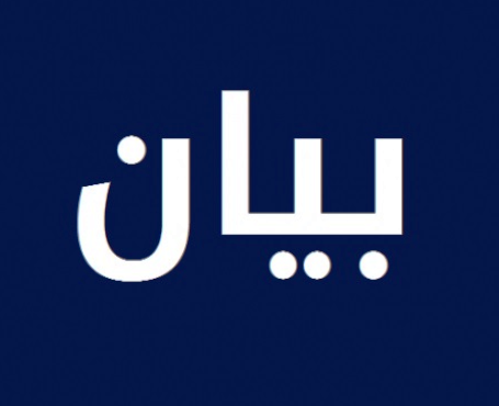 سعد : الاعتداءات الاسرائيلية ، من قتل وتدمير واختطاف انتهاكًا صارخًا للسيادة الوطنية