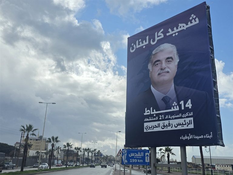 صيدا تستعد ليوم الوفاء لذكرى  الرئيس الشهيد رفيق الحريري