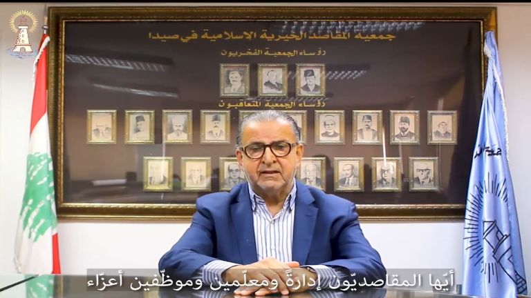 رئيس "جمعية مقاصد" صيدا السيد فايز البزري يوجه كلمة بمناسبة عيد المعلم