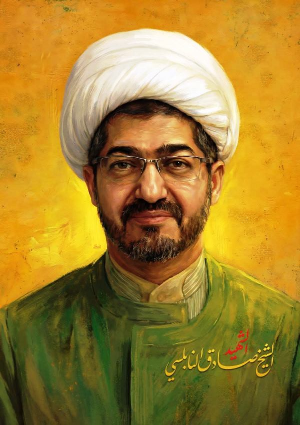 إِلَى صَدِيقِي العَلَّامَةِ الدُّكْتُورِ الشَّيْخِ الشهيد صَادِقٍ عَفِيفِ النَّابُلْسِيِّ.