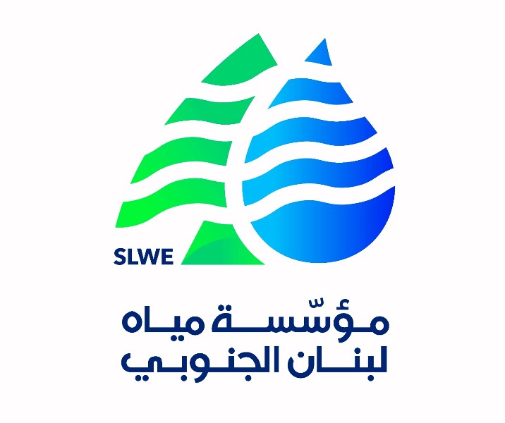 توضيح صادر عن" مؤسسة مياه لبنان الجنوب" : حول ما نُشر عن المستحقات المترتبة عليها لمصلحة مؤسسة كهرباء لبنان