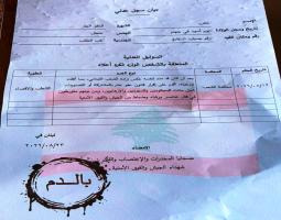 حين تُعالَج مظلومية بمظلومية… احذروا ما بعد العفو