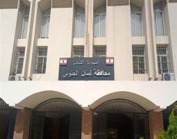 موظفو الإدارات الرسمية في سرايا صيدا الحكومي  جددوا التزامهم بالاضراب