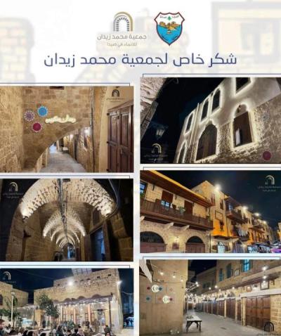 بلدية صيدا تعلن اختتام مبادرة 