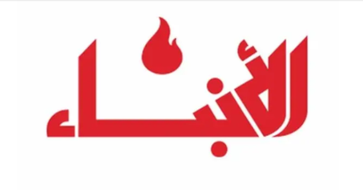 الوقائع تُنصف قراءة 
